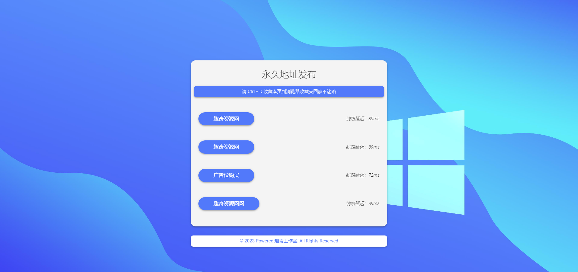 自适应带延迟检测网址发布页HTML源码,速发云资源网