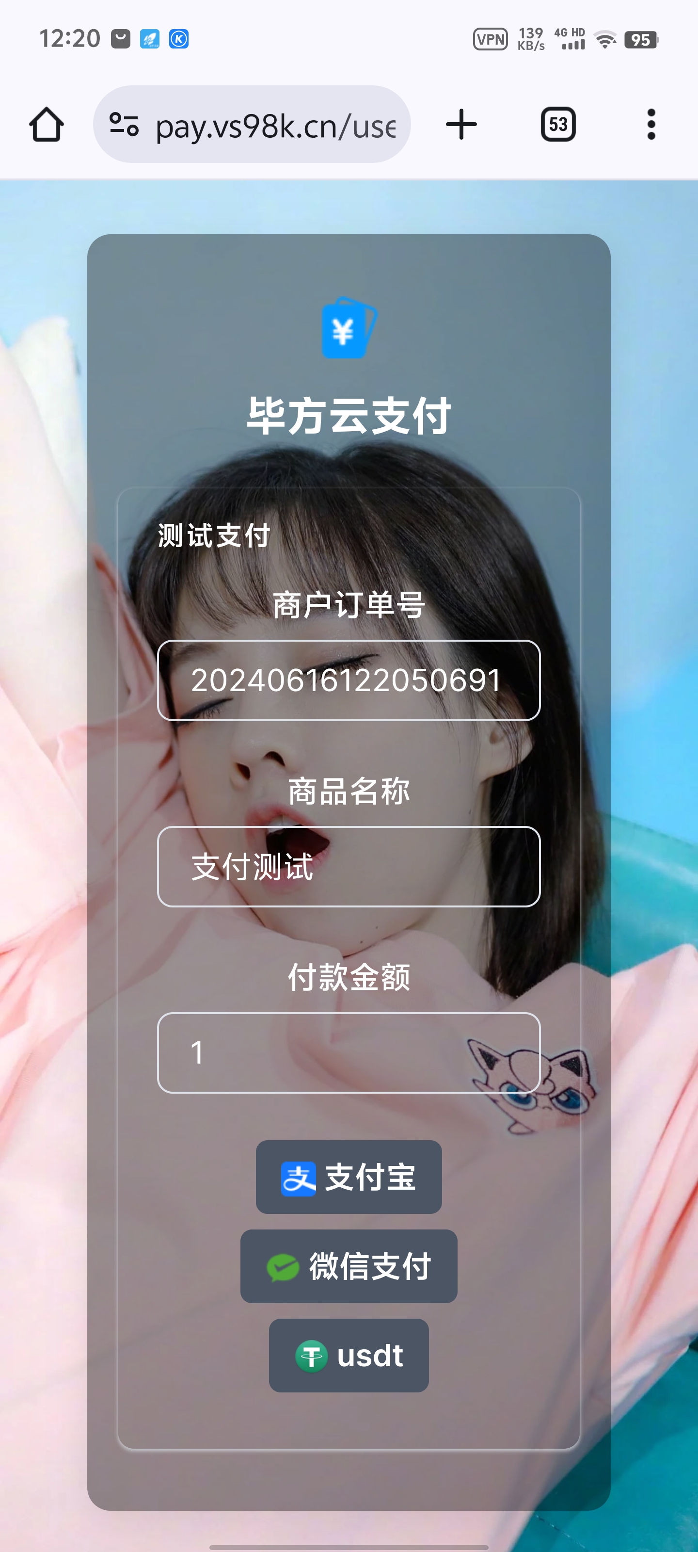 易支付美化模板开源,速发云资源网