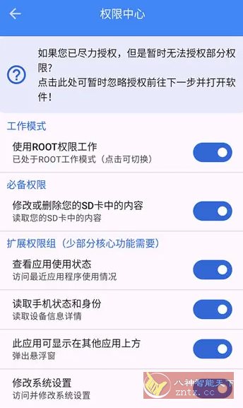 爱玩机工具箱vS-22.1.0.2,速发云资源网