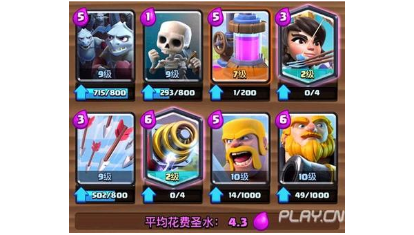 皇室战争手游电磁炮怎么搭配卡组,速发云资源网