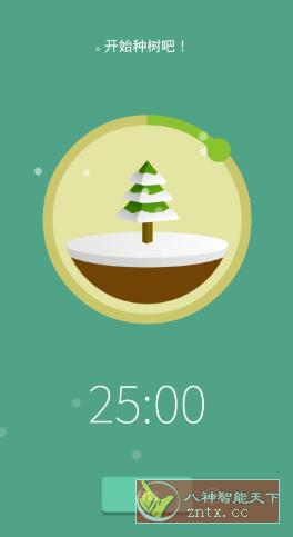 Forest 专注森林v5.1.5高级版,速发云资源网