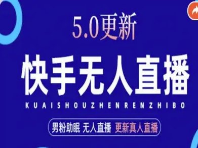 AI数字人快手短视频+虚拟直播，音频提取数字人生成,速发云资源网