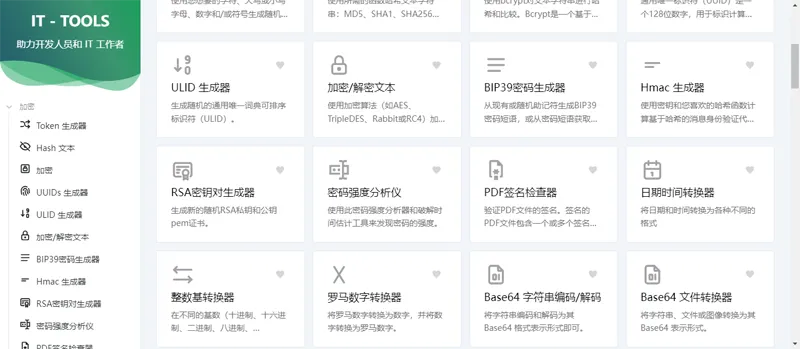 Vue开源IT工具箱网站源码,速发云资源网