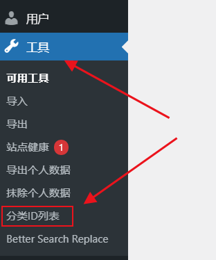 WordPress原创插件：Category-id-list分类ID显示查看,速发云资源网