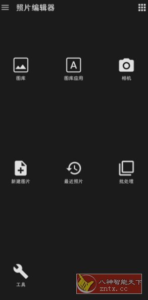 照片编辑器 Photo Editor v12.3高级版,速发云资源网