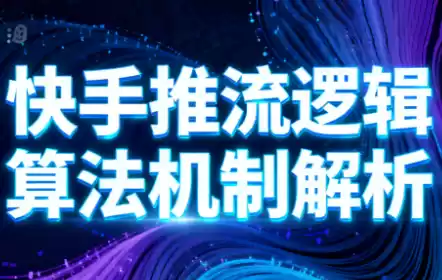 万三·快手短视频带货,速发云资源网