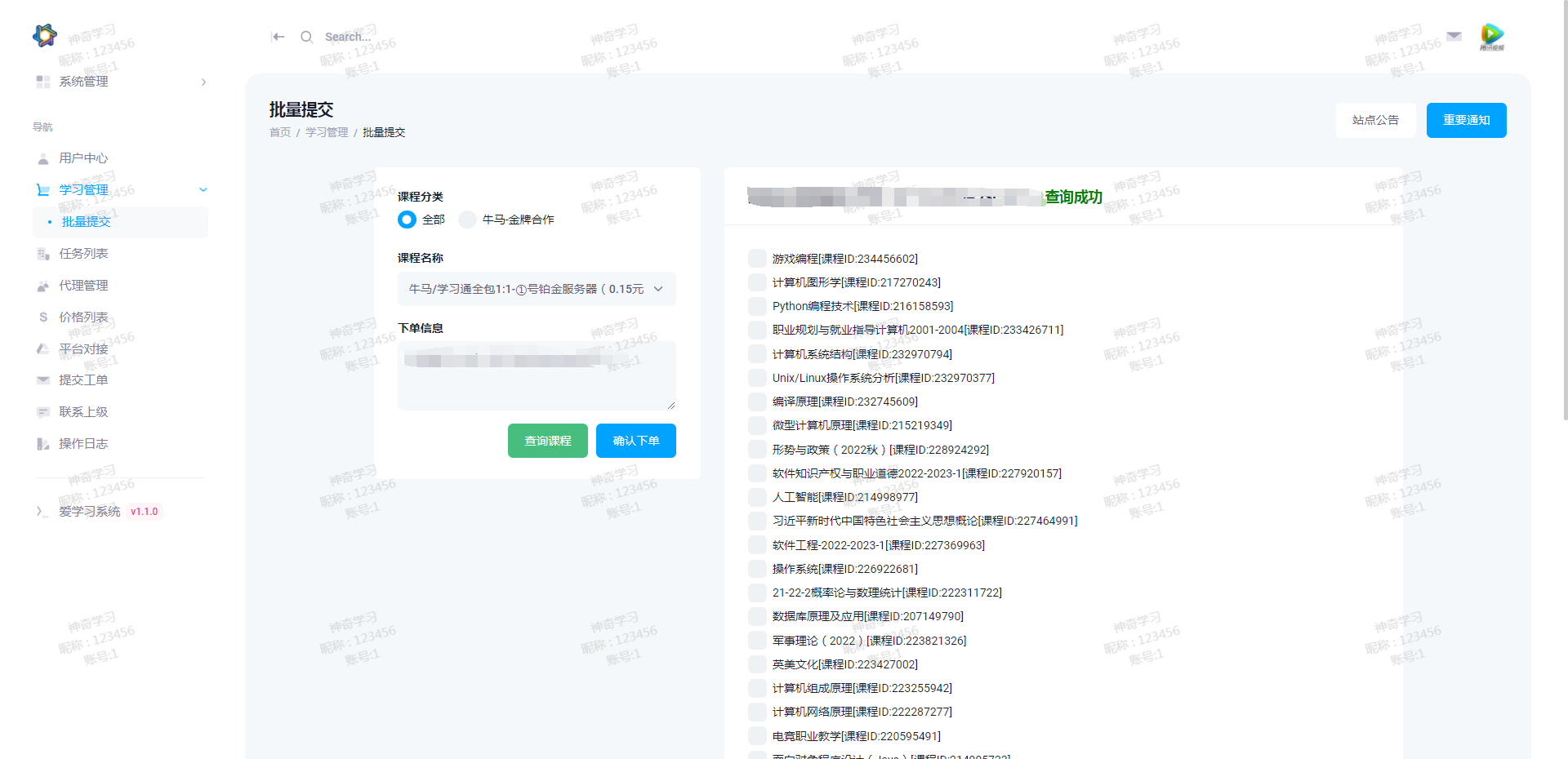 最新大学生DS网课系统源码-刷网课平台系统源码,速发云资源网