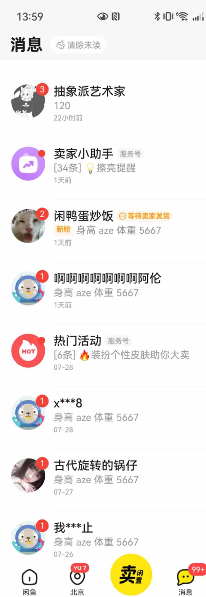 图片[2],花重金学的闲鱼引流法，日引流300+创业粉，看完这节课瞬间不想上班了,速发云资源网