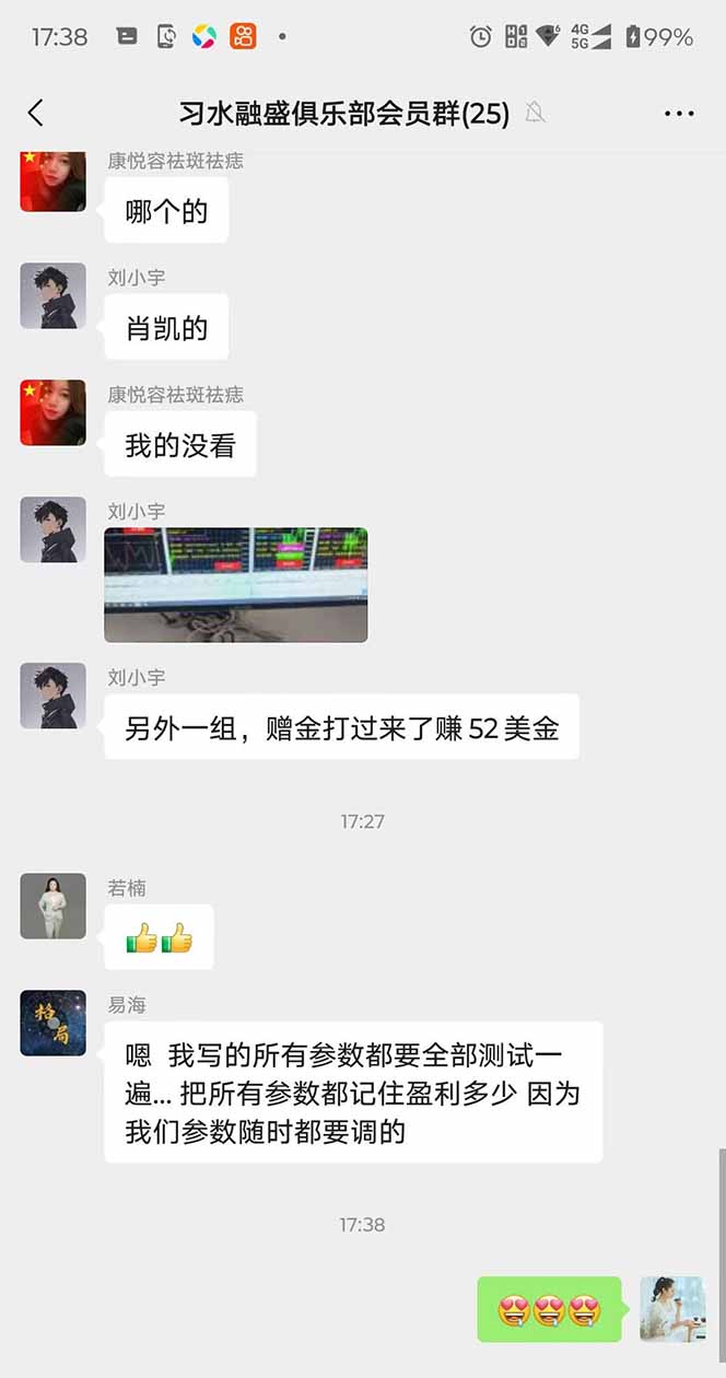 图片[3],2025年最暴力项目“黄金对冲掘金计划”，每日实际收益1K-4K。分公司月…,速发云资源网