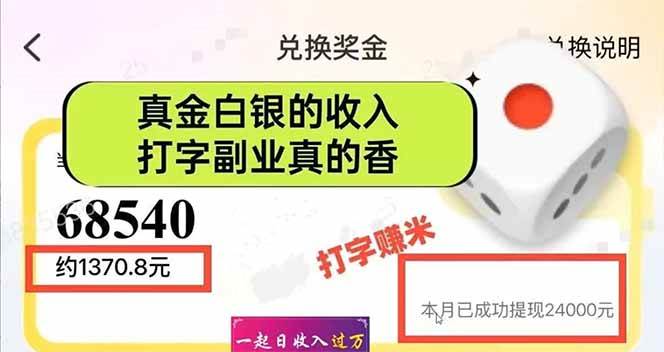 图片[2],（14312期）手机聊天即可赚钱，一小时狂薅300+！多开矩阵立马翻倍，提现秒到账！（…,速发云资源网