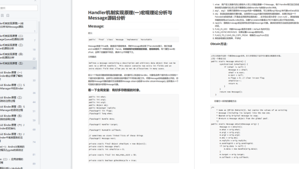 Android 开发中 WorkManager 知识点任务调度,速发云资源网
