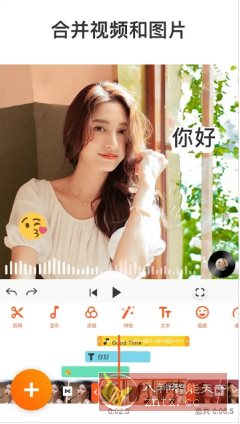 YouCut视频编辑 v1.702.1215专业版,速发云资源网