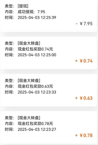 亲测有趣零撸低保项目，抽奖每天撸8-88米，可批量操作，支付宝提现秒到账！,速发云资源网