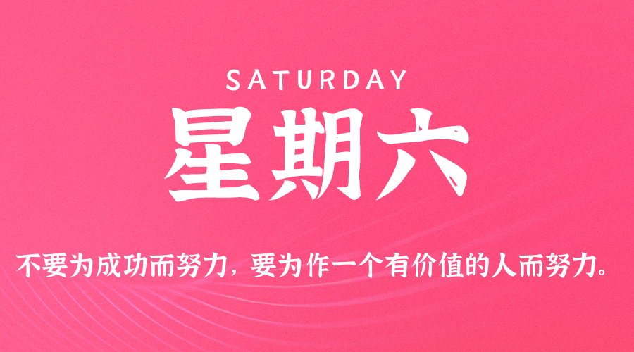 2025年11月29日新闻早讯，每天60s读懂世界,速发云资源网