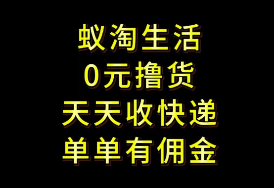 拼夕夕搬砖+快递回收，低门槛人人可做，实测月入1500+团队收益无上限【揭秘】,速发云资源网