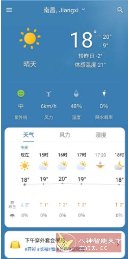 第一天气 Weather Screen v4.8.8高级版,速发云资源网