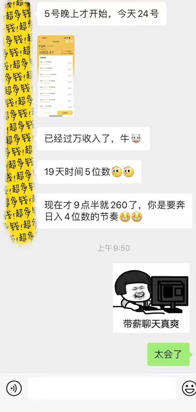 （14196期）躺着打字钱到账！1小时狂赚300+多劳多得，提现秒到！,速发云资源网
