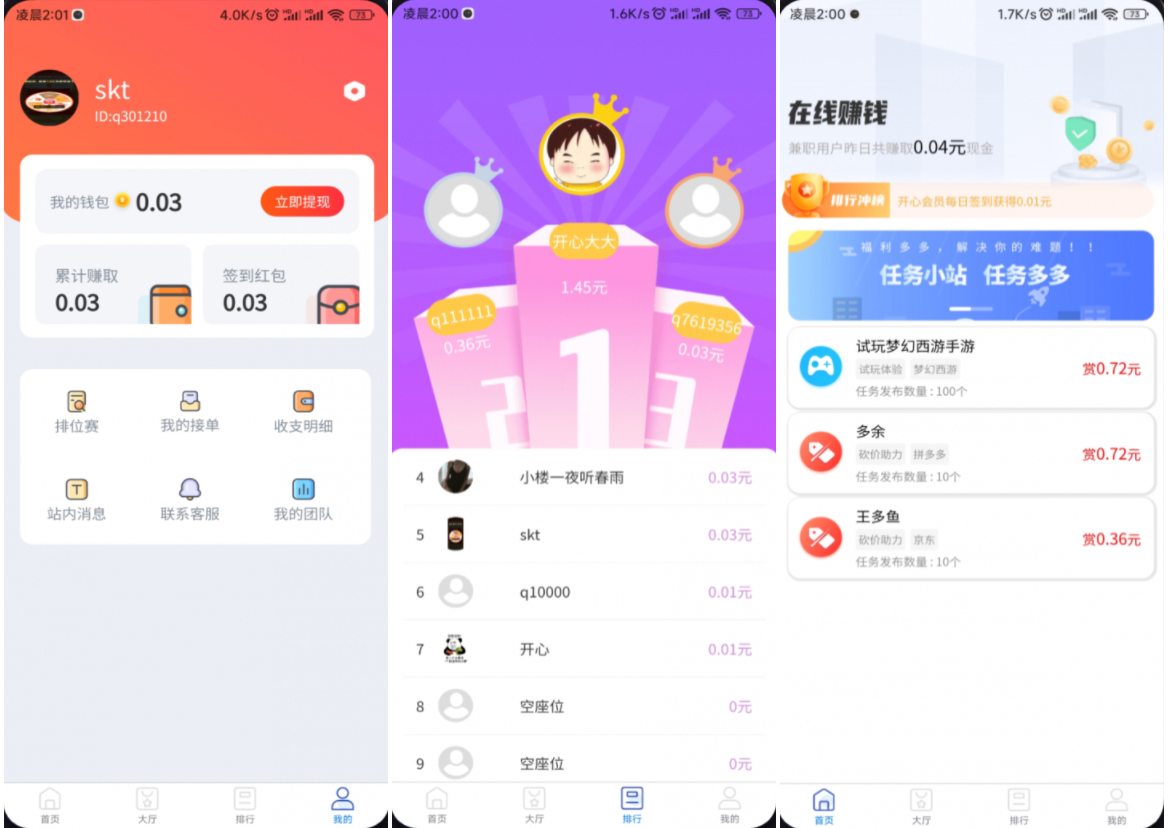 完整运营版任务悬赏系统源码/众人帮任务平台/VUE源码/支持对接API,速发云资源网