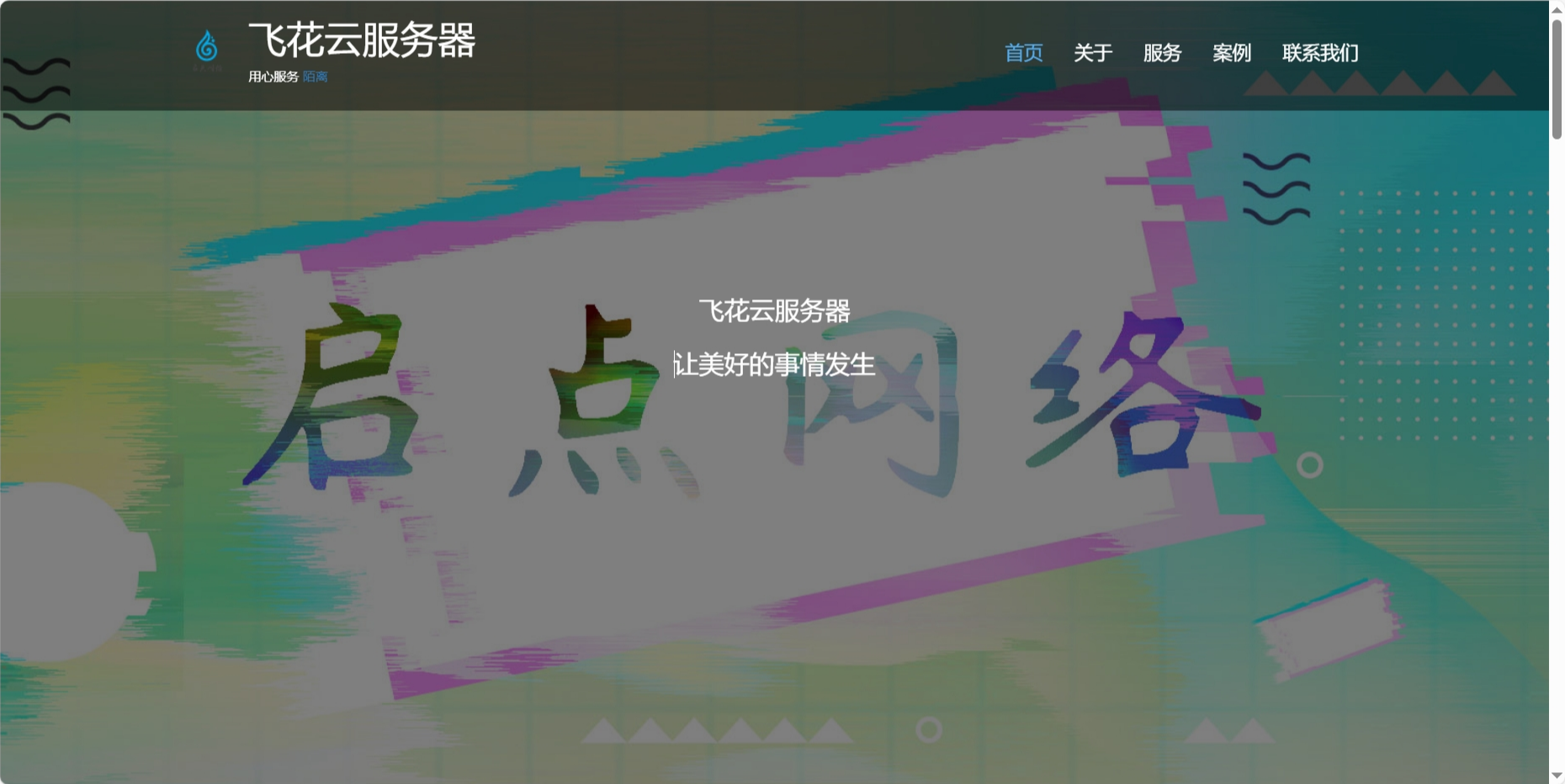 自适应简单个人团队工作室官网,速发云资源网