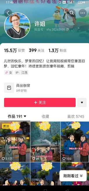 怀旧ai动漫制作，流量爆炸，5分钟教会你制作，涨粉变现两不误,速发云资源网