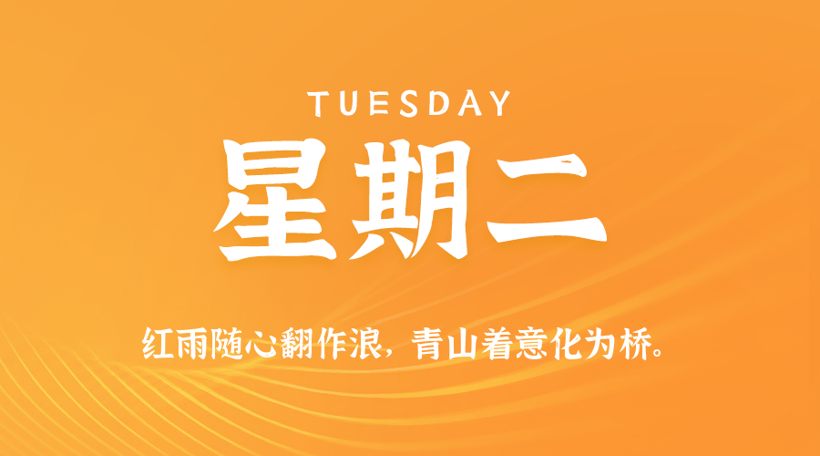 2025年11月18日新闻早讯，每天60s读懂世界,速发云资源网