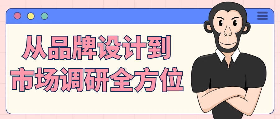 从品牌设计到市场调研全方位,速发云资源网