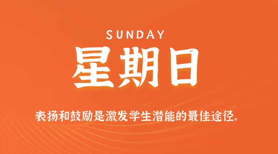 2025年11月09日新闻早讯，每天60s读懂世界,速发云资源网