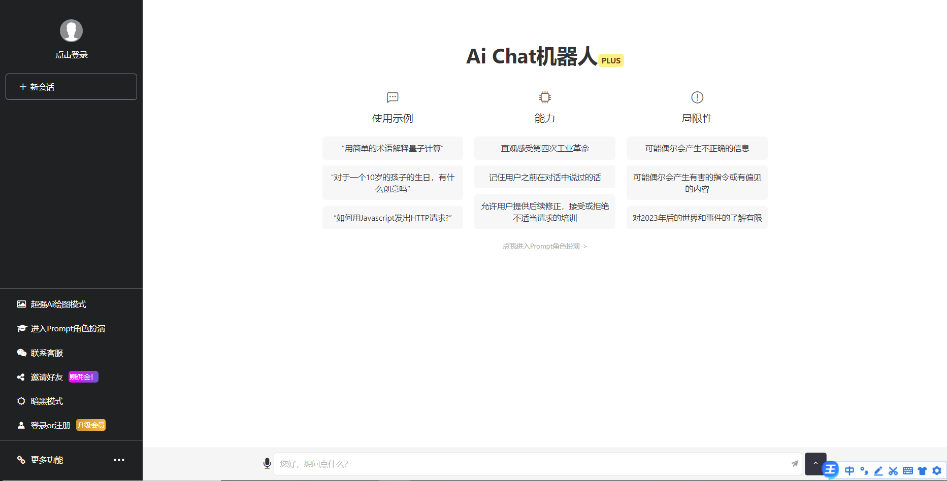 一款免费的chatGPT 网页版本源码带三方支付！,速发云资源网