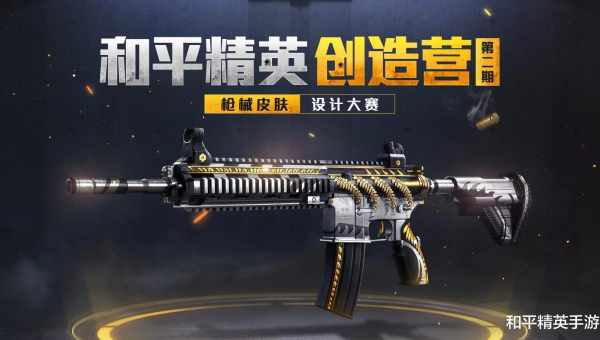 和平精英手游 M416 怎么玩,速发云资源网