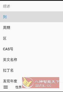 元素周期表 Periodic Table v7.7.0高级版,速发云资源网