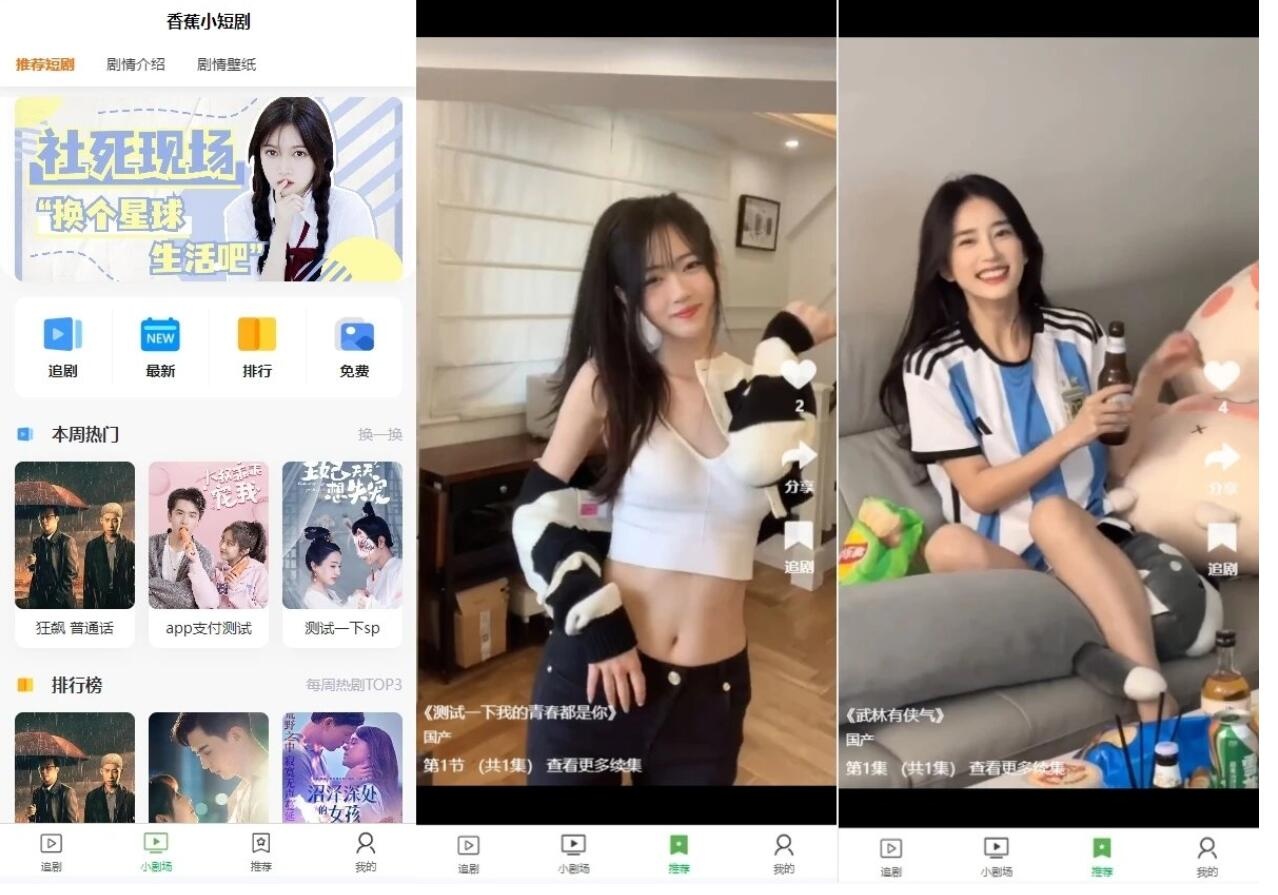 PHP开源影视短剧系统源码,速发云资源网