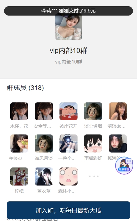 付费进群PLUS版源码【不是泛滥的版本】,速发云资源网