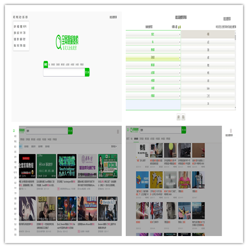 自定义全能搜索HTML源码,速发云资源网