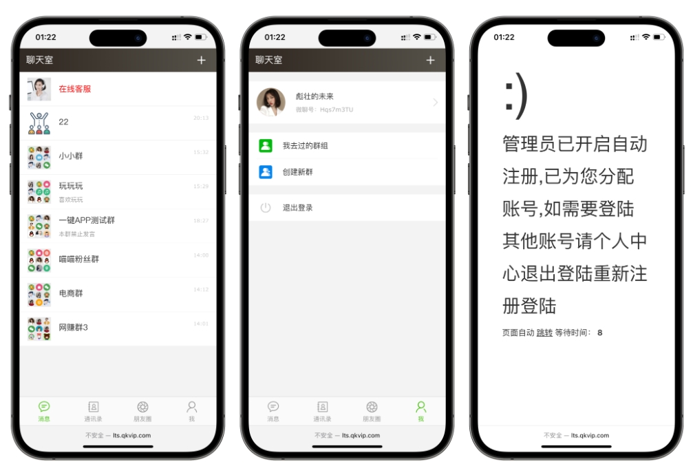 聊天室H5实时群聊聊天室 h5聊天室源码全开源系统,速发云资源网